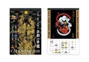 【2026年(令和八年)】京都一筆龍の御加護カレンダー（縁起の良い暦を記載）壁掛けタイプ（A2）