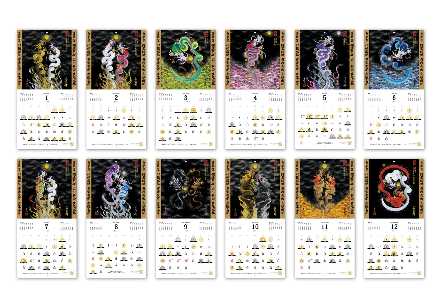 【2026年(令和八年)】京都一筆龍の御加護カレンダー（縁起の良い暦を記載）中綴ブックタイプ