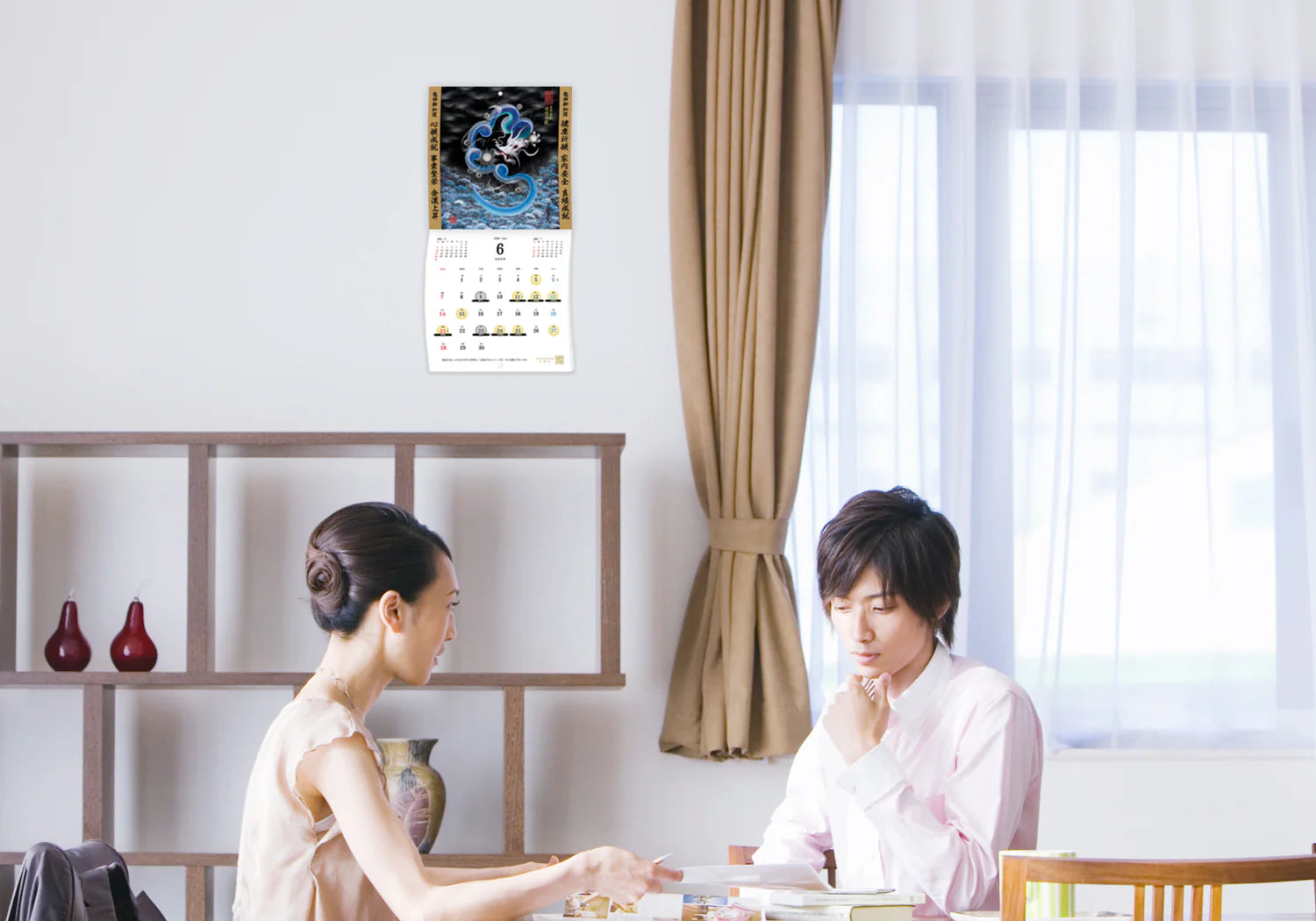 【2026年(令和八年)】京都一筆龍の御加護カレンダー（縁起の良い暦を記載）中綴ブックタイプ