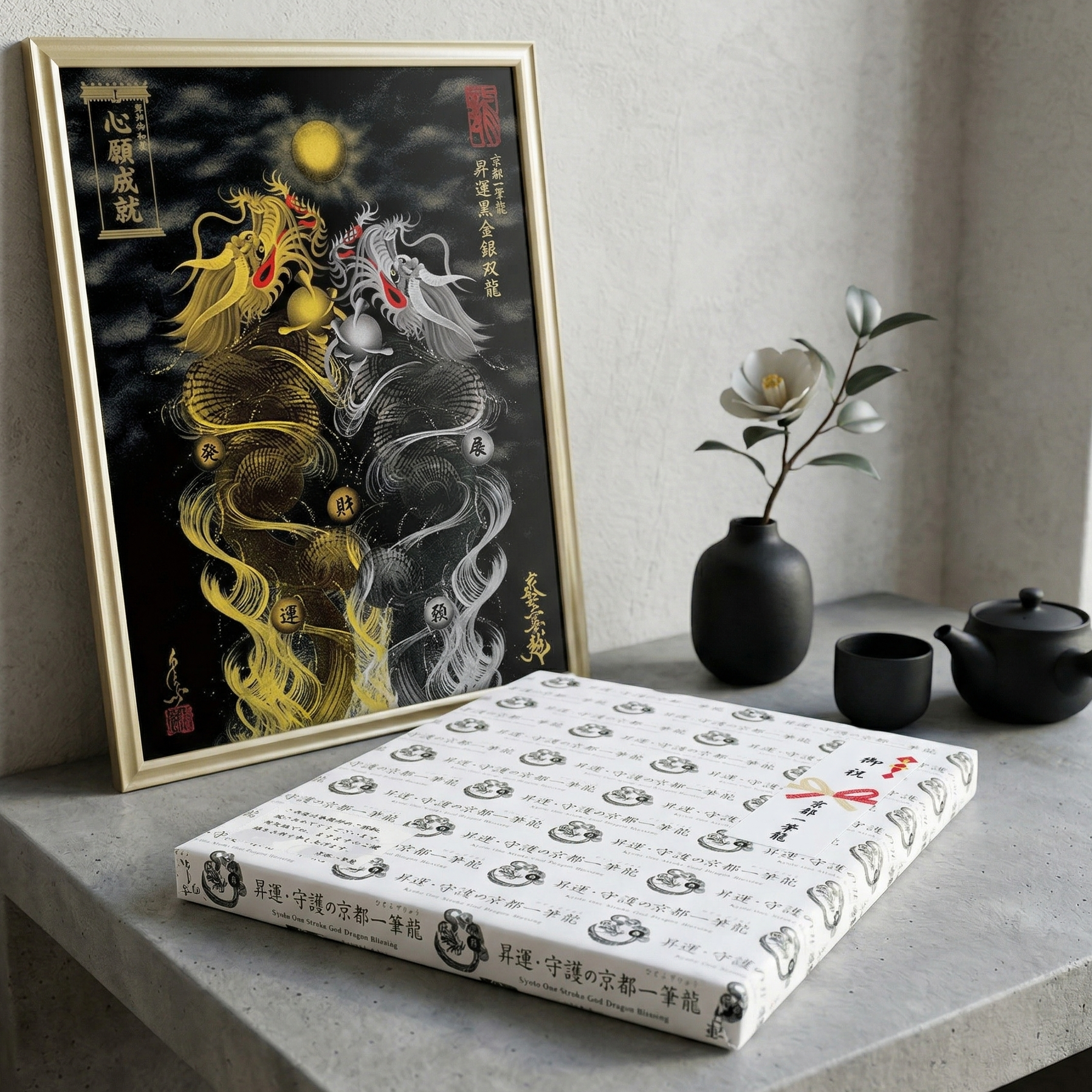 大切な方への贈り物に