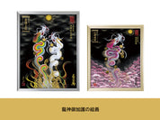 【昇運・守護・縁結びの京都一筆龍】 龍神御加護の絵画(大)【昇運桜龍】