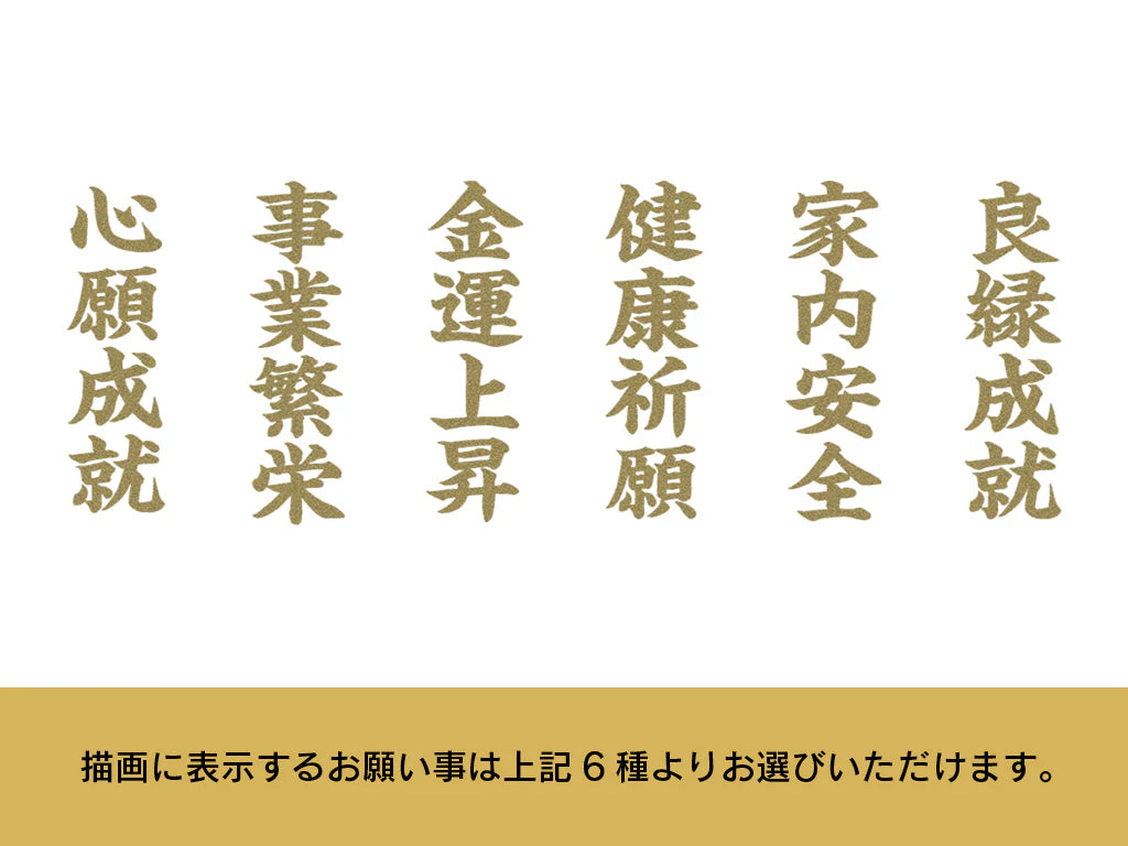 【昇運・守護・縁結びの京都一筆龍】 龍神御加護の絵画(大)【縁結び紅白守護双龍】