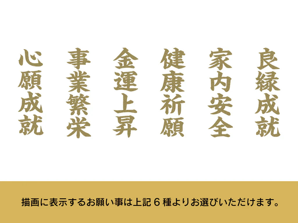 【昇運・守護・縁結びの京都一筆龍】 龍神御加護の絵画(大)【昇運金金双龍】
