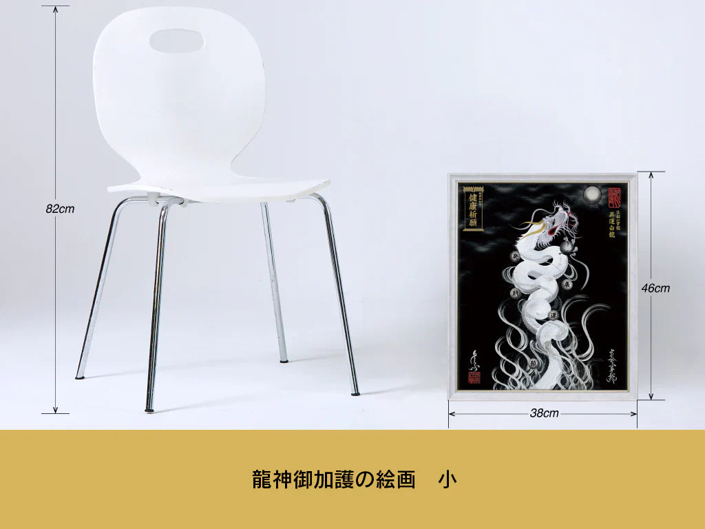 【昇運・守護・縁結びの京都一筆龍】 龍神御加護の絵画(小)【昇運青龍】