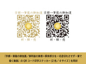 【昇運・守護・縁結びの京都一筆龍】 龍神御加護の絵画(小)【守護黒金銀双龍】