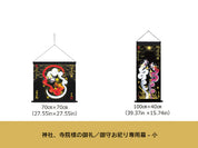 【昇運・守護・縁結びの京都一筆龍】神社、寺院樣の御礼／御守お祀り専用幕（小）【昇運金金双龍】