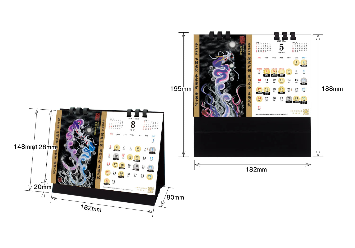 【2026年(令和八年)】京都一筆龍の御加護カレンダー（縁起の良い暦を記載）卓上タイプ（B6）