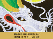 【昇運・守護・縁結びの京都一筆龍】神社、寺院樣の御礼／御守お祀り専用額(盾式卓上)【昇運金白双龍】