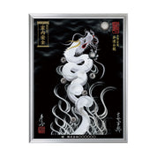 【昇運・守護・縁結びの京都一筆龍】 龍神御加護の絵画(大)【昇運白龍】