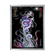 【昇運・守護・縁結びの京都一筆龍】 龍神御加護の絵画(大)【昇運艶龍】