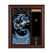 【昇運・守護・縁結びの京都一筆龍】神社、寺院樣の御礼／御守お祀り専用額(小)【守護青龍】