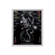 【昇運・守護・縁結びの京都一筆龍】 龍神御加護の絵画(小)【守護黒銀龍】