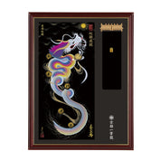 【昇運・守護・縁結びの京都一筆龍】神社、寺院樣の御礼／御守お祀り専用額(大)【昇運虹龍】