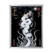 【昇運・守護・縁結びの京都一筆龍】 龍神御加護の絵画(大)【昇運白龍】