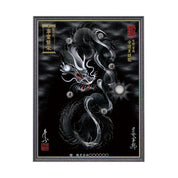 【昇運・守護・縁結びの京都一筆龍】 龍神御加護の絵画(大)【守護黒銀龍】