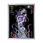 【昇運・守護・縁結びの京都一筆龍】 龍神御加護の絵画(大)【昇運艶龍】