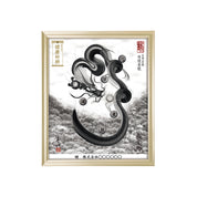 【昇運・守護・縁結びの京都一筆龍】 龍神御加護の絵画(小)【守護墨龍】