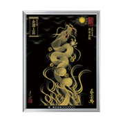 【昇運・守護・縁結びの京都一筆龍】 龍神御加護の絵画(大)【昇運金龍】