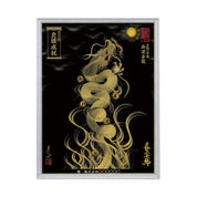 【昇運・守護・縁結びの京都一筆龍】 龍神御加護の絵画(大)【昇運金龍】