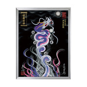 【昇運・守護・縁結びの京都一筆龍】 龍神御加護の絵画(大)【昇運艶龍】