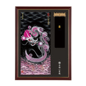 【昇運・守護・縁結びの京都一筆龍】神社、寺院樣の御礼／御守お祀り専用額(大)【守護桜龍】