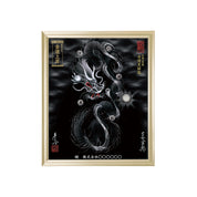 【昇運・守護・縁結びの京都一筆龍】 龍神御加護の絵画(小)【守護黒銀龍】