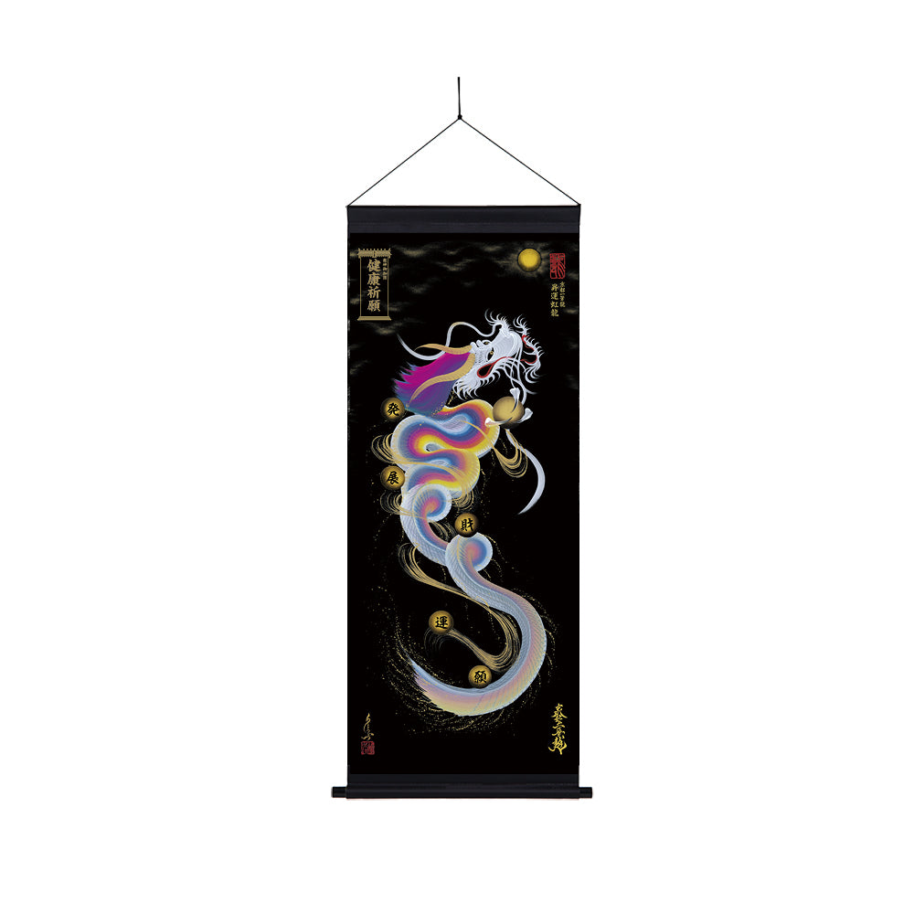 【昇運・守護・縁結びの京都一筆龍】神社、寺院樣の御礼／御守お祀り専用幕（中）【昇運虹龍】