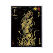 【昇運・守護・縁結びの京都一筆龍】 龍神御加護の絵画(大)【昇運金龍】