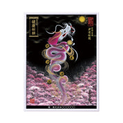 【昇運・守護・縁結びの京都一筆龍】 龍神御加護の絵画(大)【昇運桜龍】