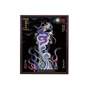 【昇運・守護・縁結びの京都一筆龍】 龍神御加護の絵画(小)【昇運艶龍】