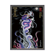【昇運・守護・縁結びの京都一筆龍】 龍神御加護の絵画(大)【昇運艶龍】