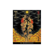 【お取替え／ご交換用＜額縁無し＞絵画のみ】龍神御加護の絵画（小）【昇運紅葉双龍】