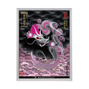 【昇運・守護・縁結びの京都一筆龍】 龍神御加護の絵画(大)【守護桜龍】