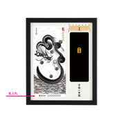 【昇運・守護・縁結びの京都一筆龍】神社、寺院樣の御礼／御守お祀り専用額(盾式卓上)【守護墨龍】