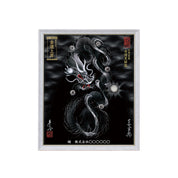 【昇運・守護・縁結びの京都一筆龍】 龍神御加護の絵画(小)【守護黒銀龍】
