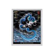 【昇運・守護・縁結びの京都一筆龍】 龍神御加護の絵画(小)【守護青龍】