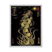 【昇運・守護・縁結びの京都一筆龍】 龍神御加護の絵画(大)【昇運金龍】