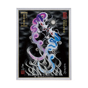 【昇運・守護・縁結びの京都一筆龍】 龍神御加護の絵画(大)【守護紫蒼双龍】