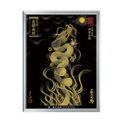【昇運・守護・縁結びの京都一筆龍】 龍神御加護の絵画(大)【昇運金龍】