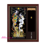 【昇運・守護・縁結びの京都一筆龍】神社、寺院樣の御礼／御守お祀り専用額(小)【昇運虹白双龍】