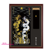 【昇運・守護・縁結びの京都一筆龍】神社、寺院樣の御礼／御守お祀り専用額(大)【昇運金白双龍】