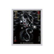 【昇運・守護・縁結びの京都一筆龍】 龍神御加護の絵画(小)【守護黒銀龍】