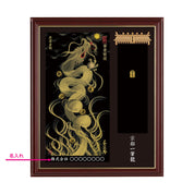 【昇運・守護・縁結びの京都一筆龍】神社、寺院樣の御礼／御守お祀り専用額(小)【昇運金龍】