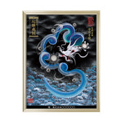 【昇運・守護・縁結びの京都一筆龍】 龍神御加護の絵画(大)【守護青龍】