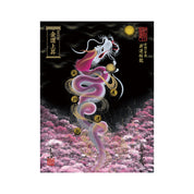 【お取替え／ご交換用＜額縁無し＞絵画のみ】龍神御加護の絵画（大）【昇運桜龍】