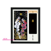 【昇運・守護・縁結びの京都一筆龍】神社、寺院樣の御礼／御守お祀り専用額(盾式卓上)【縁結び桜白昇運双龍】