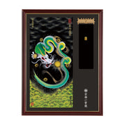 【昇運・守護・縁結びの京都一筆龍】神社、寺院樣の御礼／御守お祀り専用額(大)【守護緑龍】