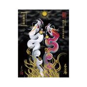 【お取替え／ご交換用＜額縁無し＞絵画のみ】龍神御加護の絵画（大）【縁結び桜白昇運双龍】