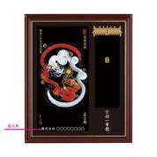 【昇運・守護・縁結びの京都一筆龍】神社、寺院樣の御礼／御守お祀り専用額(小)【縁結び紅白守護双龍】