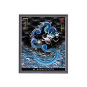 【昇運・守護・縁結びの京都一筆龍】 龍神御加護の絵画(小)【守護青龍】